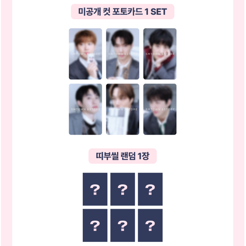 EXO -  2026 SM ARTIST SEASON'S GREETINGS (Online Benefit)