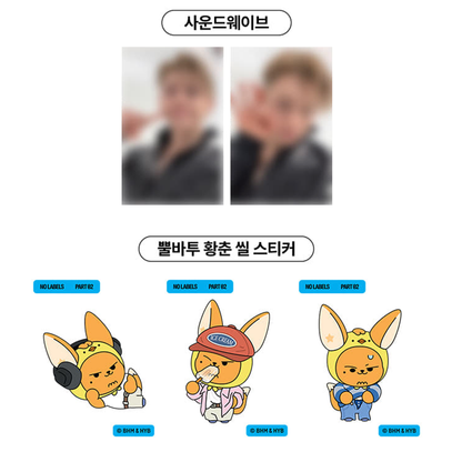 YEONJUN(TXT) - [NO LABELS : PART 02] Weverse Albums Ver. (LUCKY DRAW)