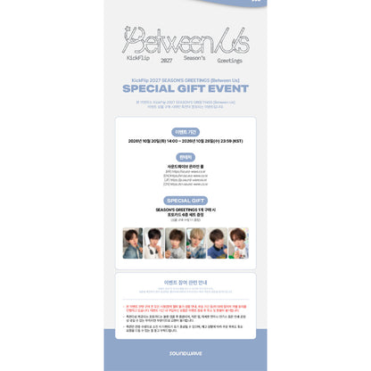 KickFlip 2027 Season's Greetings  [Between Us]  (Online Benefit)