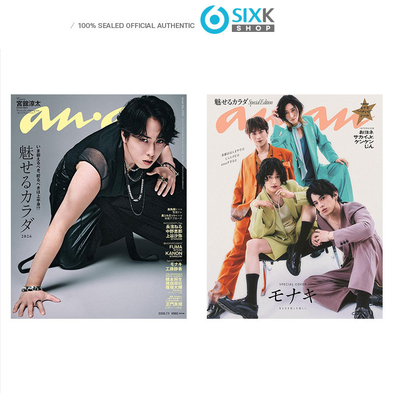 anan Japan No.2501 - Inner Pages &TEAM FUMA