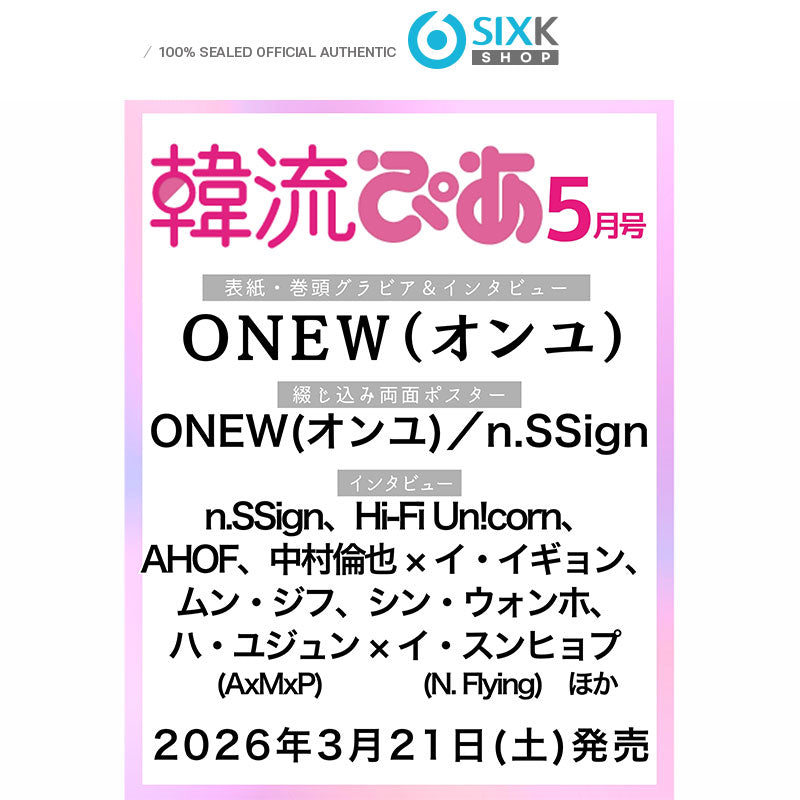 HALLYUPIA JAPAN ONEW Cover (MAY ISSUE 2026)