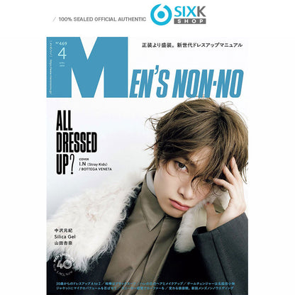 MENS NON NO - I.N(STRAY KIDS) COVER [APR issue 2026]