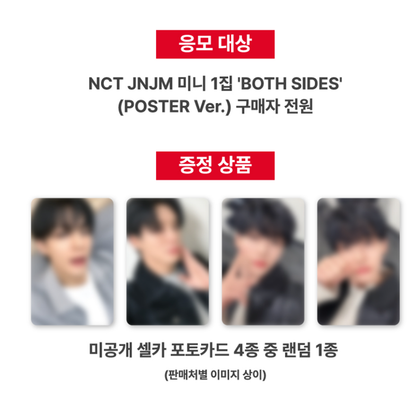 NCT JNJM - The 1st Mini Album [BOTH SIDES] POSTER Ver.(LUCKY DRAW)