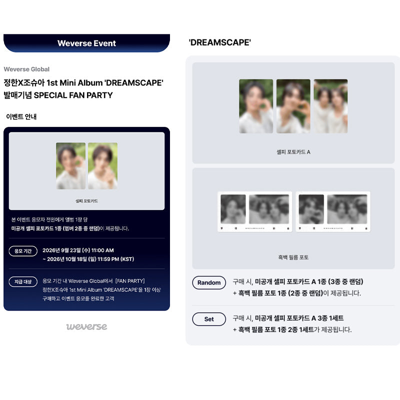 JEONGHAN X JOSHUA (SEVENTEEN) 1st Mini Album [DREAMSCAPE] Standard Ver. (Online Benefit)