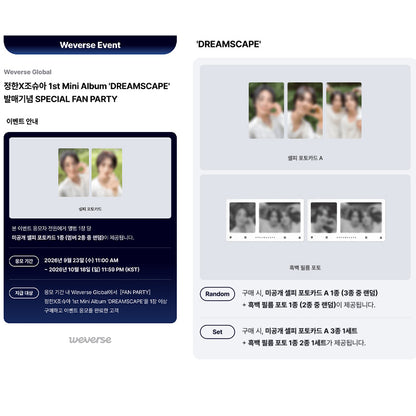 JEONGHAN X JOSHUA (SEVENTEEN) 1st Mini Album [DREAMSCAPE] Standard Ver. (Online Benefit)