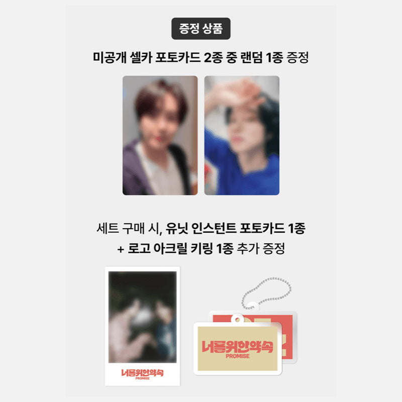 SUPER JUNIOR-83z THE 1ST MINI ALBUM [Promise]  SET 3EA (Online Benefit ) (Photobook Ver.+ Poster Ver.+Cassette Tape Ver.)