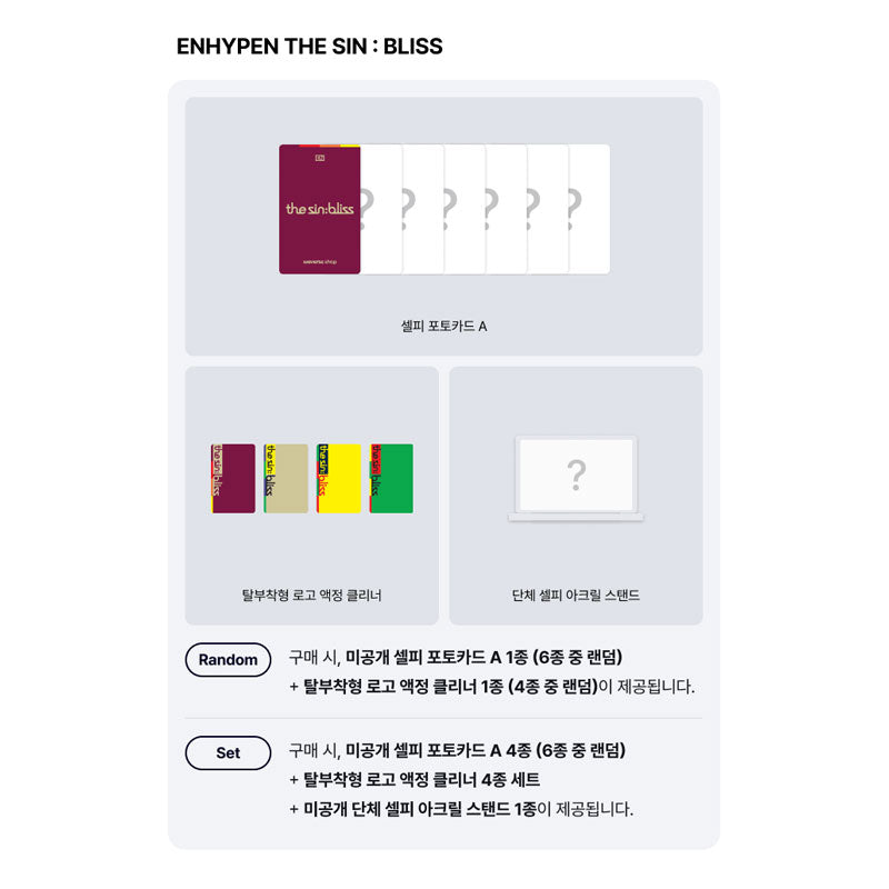 ENHYPEN - 8TH MINI ALBUM [THE SIN : BLISS] Standard Ver.(Online Benefit)
