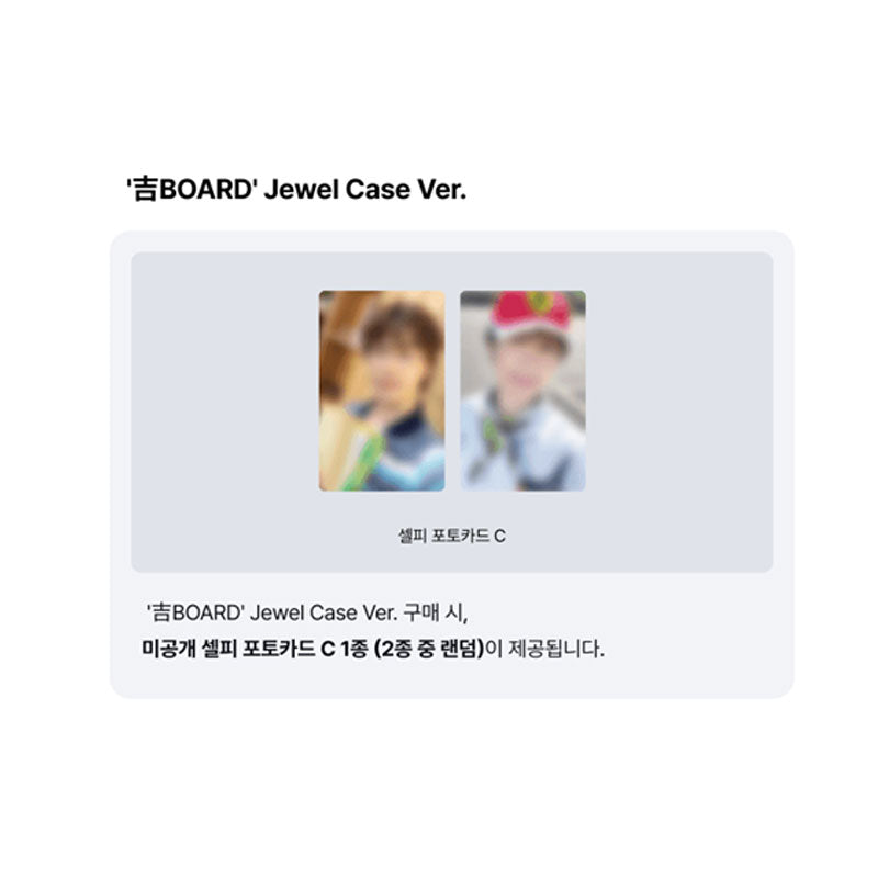 Picheolin (SEVENTEEN) 1st Mini Album [GIL BOARD] Jewel Case Ver. (Online Benefit)