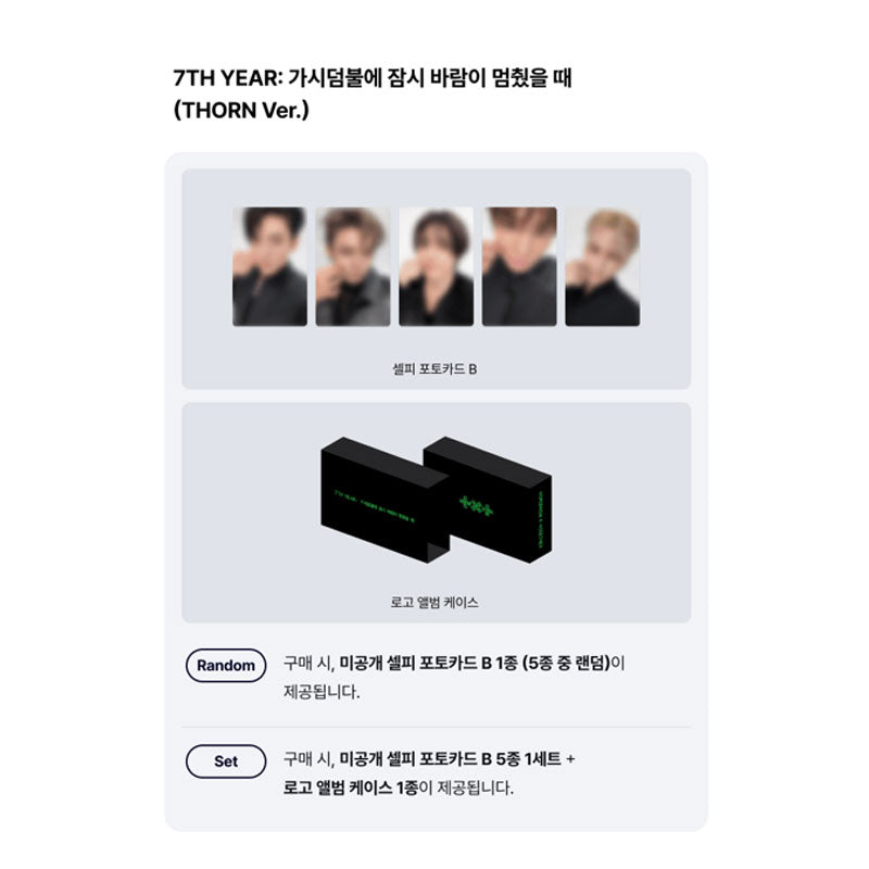 Tomorrow x Together 7TH Year: A Moment of Stillness in the Thorns (Thorn Ver) (Online Benefit)