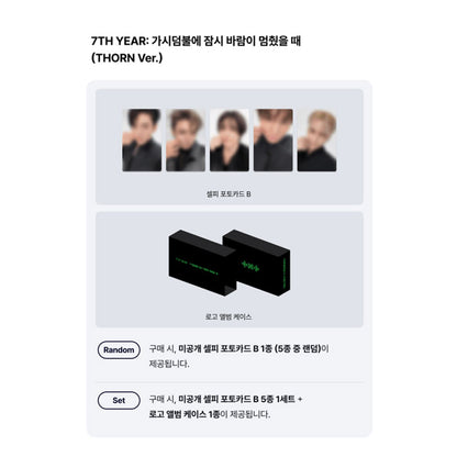 Tomorrow x Together 7TH Year: A Moment of Stillness in the Thorns (Thorn Ver) (Online Benefit)