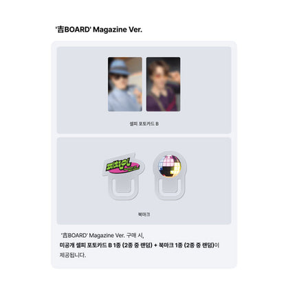 Picheolin (SEVENTEEN) 1st Mini Album [GIL BOARD] Magazine Ver. (Online Benefit)