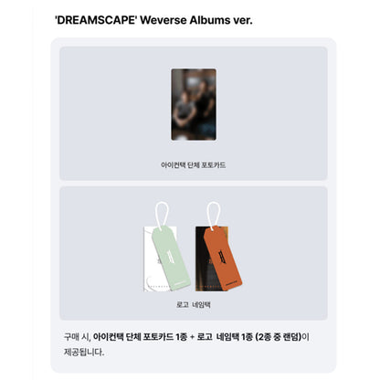JEONGHAN X JOSHUA (SEVENTEEN) 1st Mini Album [DREAMSCAPE] Weverse Album Ver. (Online Benefit)