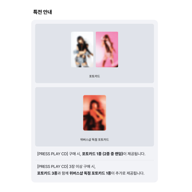 LISA (BLACKPINK) EP [PRESS PLAY] CD (Online Benefit)