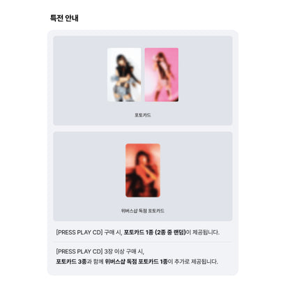 LISA (BLACKPINK) EP [PRESS PLAY] CD (Online Benefit)