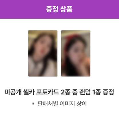 IRENE(Red Velvet) - 1st Album [Biggest Fan]  Compact Ver. (Online Benefit )