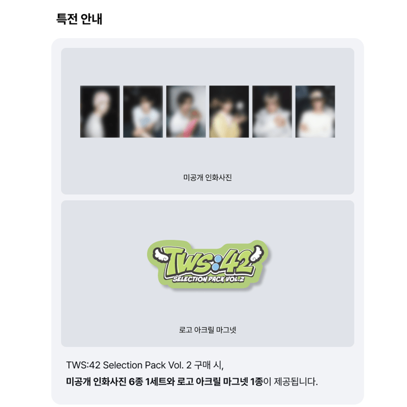 TWS : 42 Selection Pack Vol.2 (Online Benefit)