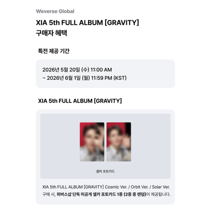 KIM JUN SU(XIA) - 5th FULL ALBUM [GRAVITY] Cosmic Ver. (Online Benefit)