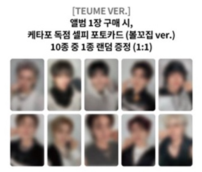 TREASURE 3rd MINI ALBUM [LOVE PULSE] TEUME Ver.(Online Benefit)