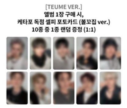 TREASURE 3rd MINI ALBUM [LOVE PULSE] TEUME Ver.(Online Benefit)