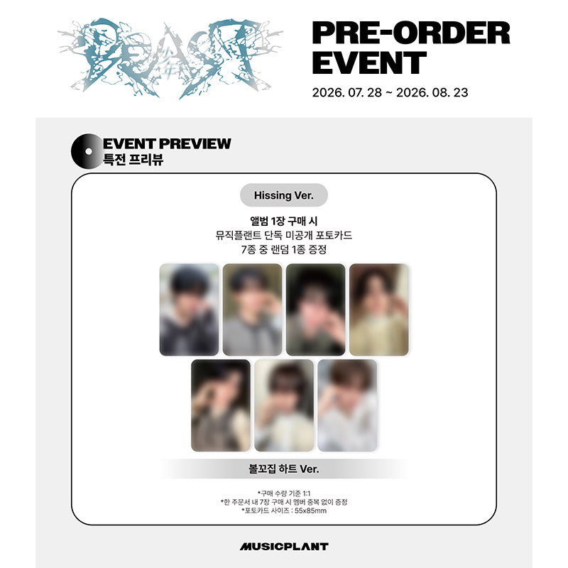 ALPHA DRIVE ONE - 2ND MINI ALBUM [UNBREAKABLE : BOY BEAST] Hissing Ver.(Online Benefit)