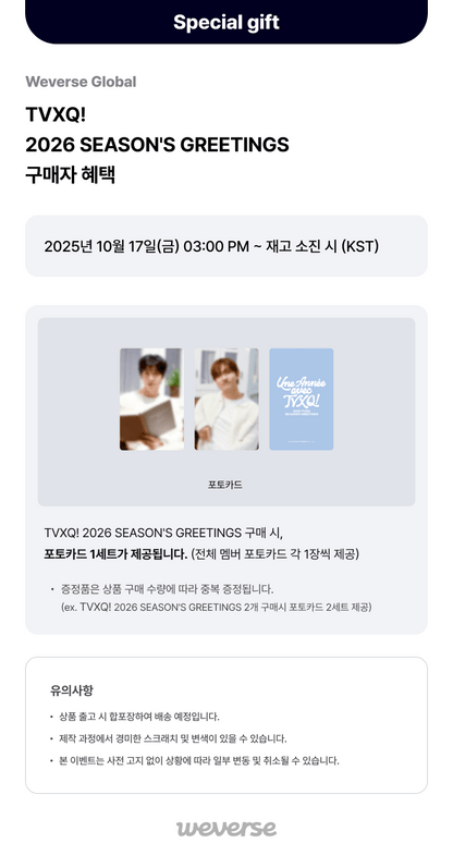 2026 SM ARTIST SEASON’S GREETINGS TVXQ (Online Benefit)