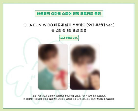 CHA EUN-WOO  2026 SEASON’S GREETINGS [LUCKY EXPRESS] (Online Benefit)