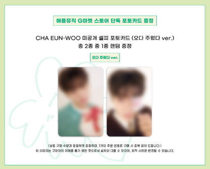 CHA EUN-WOO  2026 SEASON’S GREETINGS [LUCKY EXPRESS] (Online Benefit)