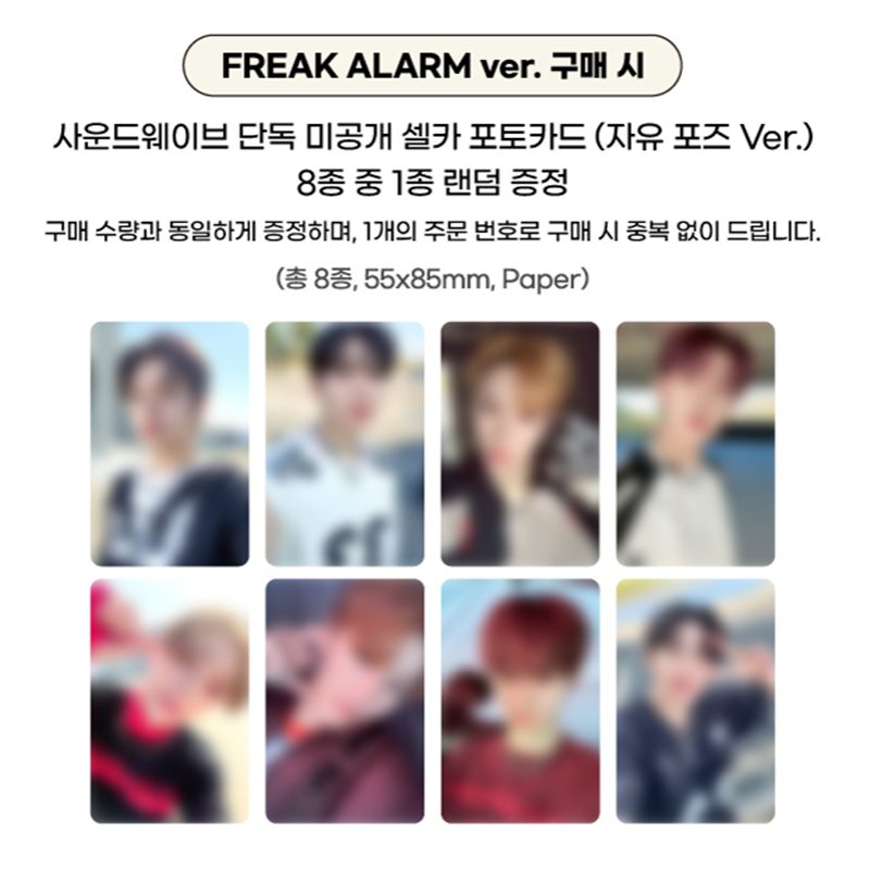 ALPHA DRIVE ONE - THE 1ST MINI ALBUM [EUPHORIA] FREAK ALARM ver.(Online Benefit)