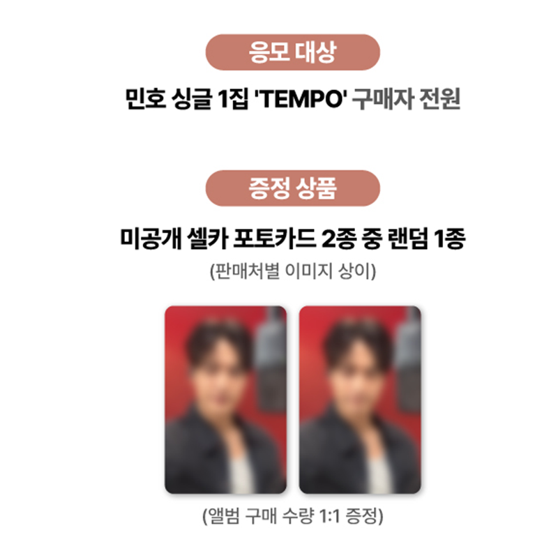 SHINee MINHO - The 1st Single [TEMPO] (LUCKY DRAW)