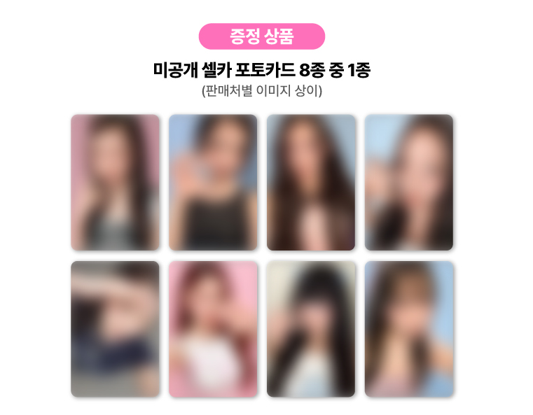 Hearts2Hearts The 1st Mini Album FOCUS (Photobook Ver.)(Online Benefit)