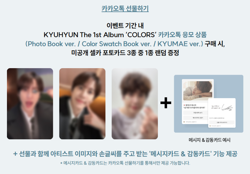 KYUHYUN The 1st Album [COLORS] (photobook ver.)(+Online Benefit)