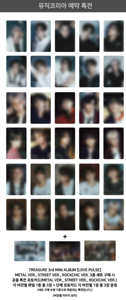 TREASURE 3rd MINI ALBUM [LOVE PULSE] (Online Benefit)