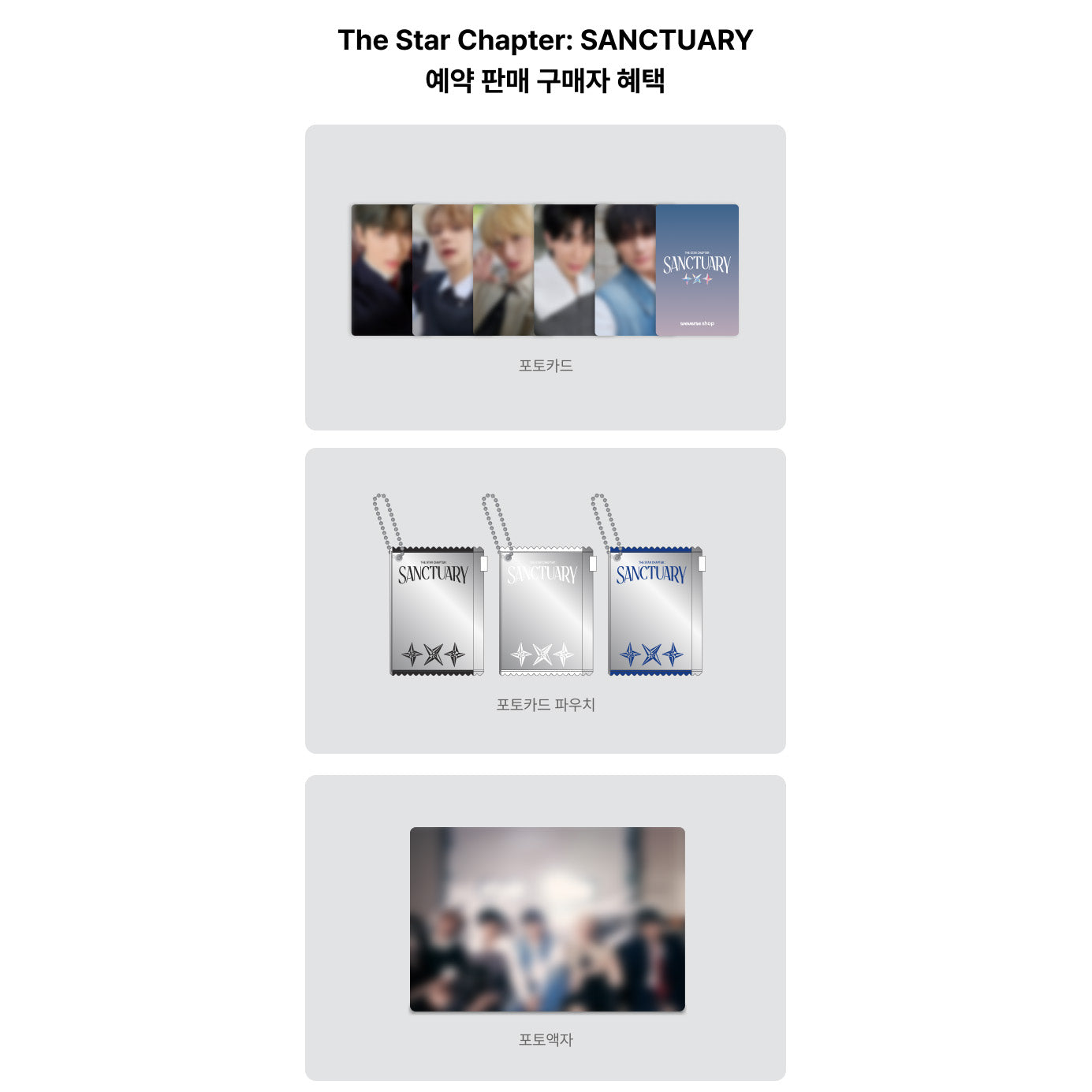 TXT The Star Chapter: SANCTUARY (COMEBACK LIVE/STUDIO CHOOM GIFT)