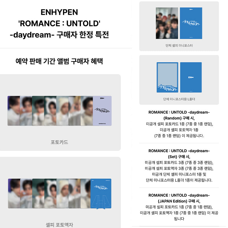 ENHYPEN 2nd Album Repackage ROMANCE : UNTOLD daydream(+Online Benefit)