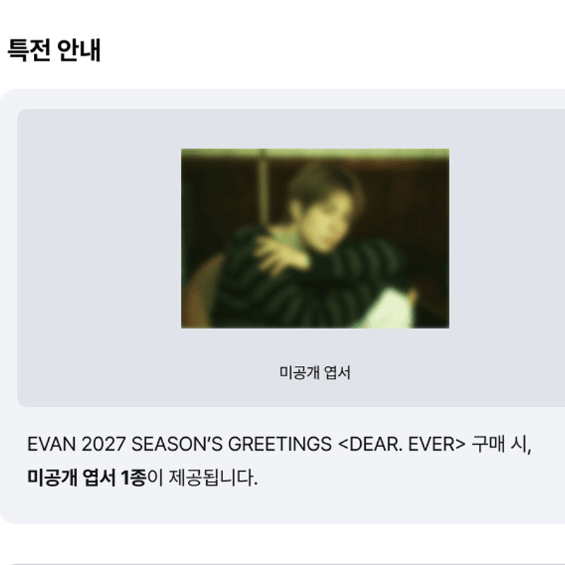 EVAN - 2027 SEASON’S GREETINGS [DEAR. EVER] (Online Benefit)