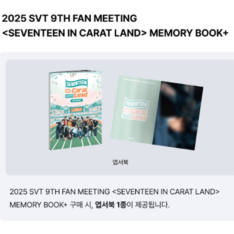 2025 SVT 9TH FAN MEETING [SEVENTEEN IN CARAT LAND] MEMORY BOOK+(Online Benefit)