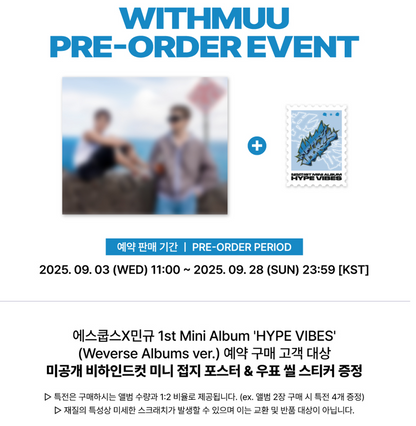 SEVENTEEN S.COUPS X MINGYU 1st Mini Album [HYPE VIBES] Weverse ver(Online Benefit)