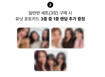 TWICE 4TH FULL ALBUM [THIS IS FOR][Lucky draw]