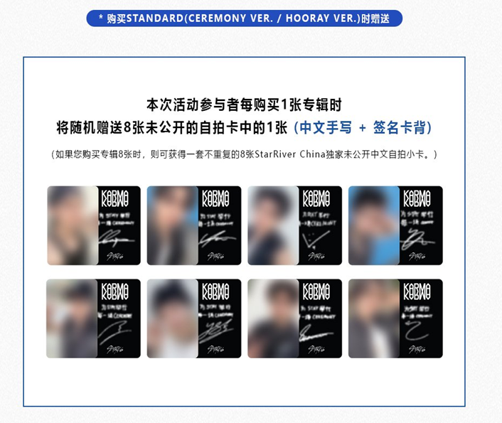 Stray Kids The 4th Album [KARMA] (Online Benefit) (Choice Members)