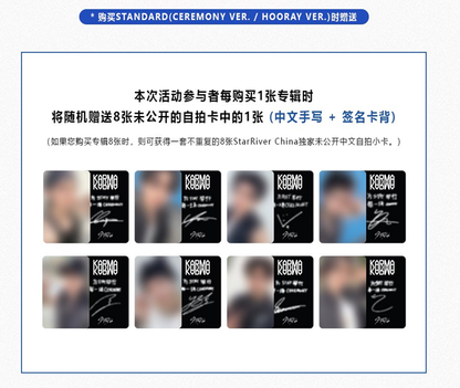 Stray Kids The 4th Album [KARMA] (Online Benefit) (Choice Members)