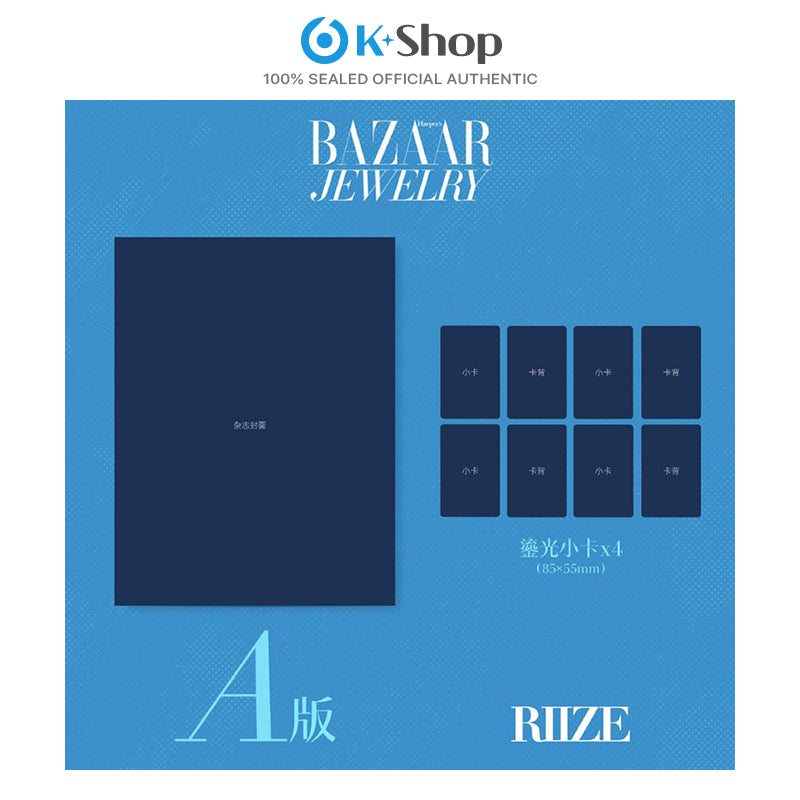 BAZAAR JEWELRY CHINA - RIIZE COVER [OCT ISSUE 2026]