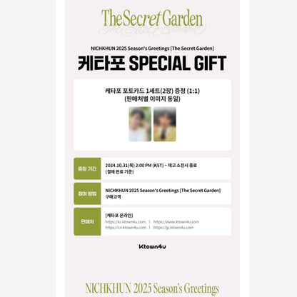 2PM NICHKHUN 2025 Season's Greetings [The Secret Garden] (+Online Benefit)