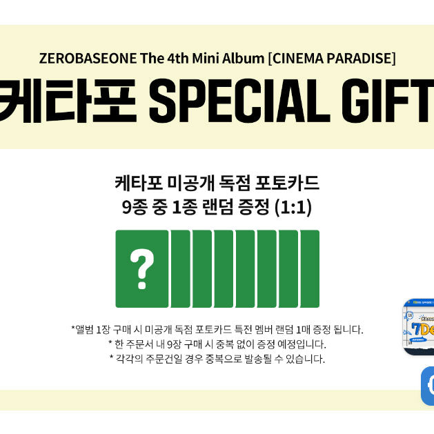 ZEROBASEONE The 4th Mini Album [CINEMA PARADISE] (DIGIPACK ver.)(+Online Benefit)