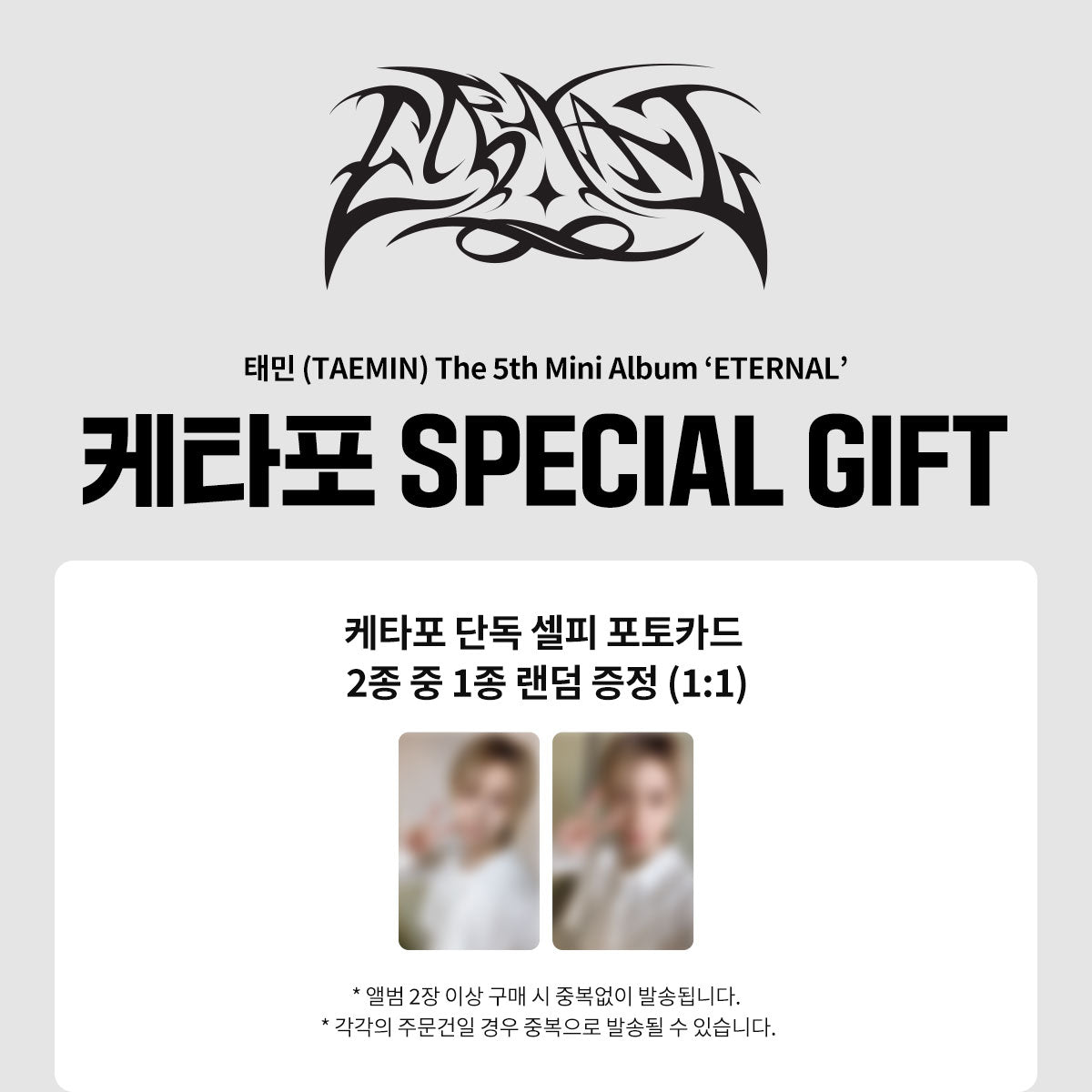 TAEMIN Mini 5th Album [ETERNAL](Box ver) (+Online Benefit)