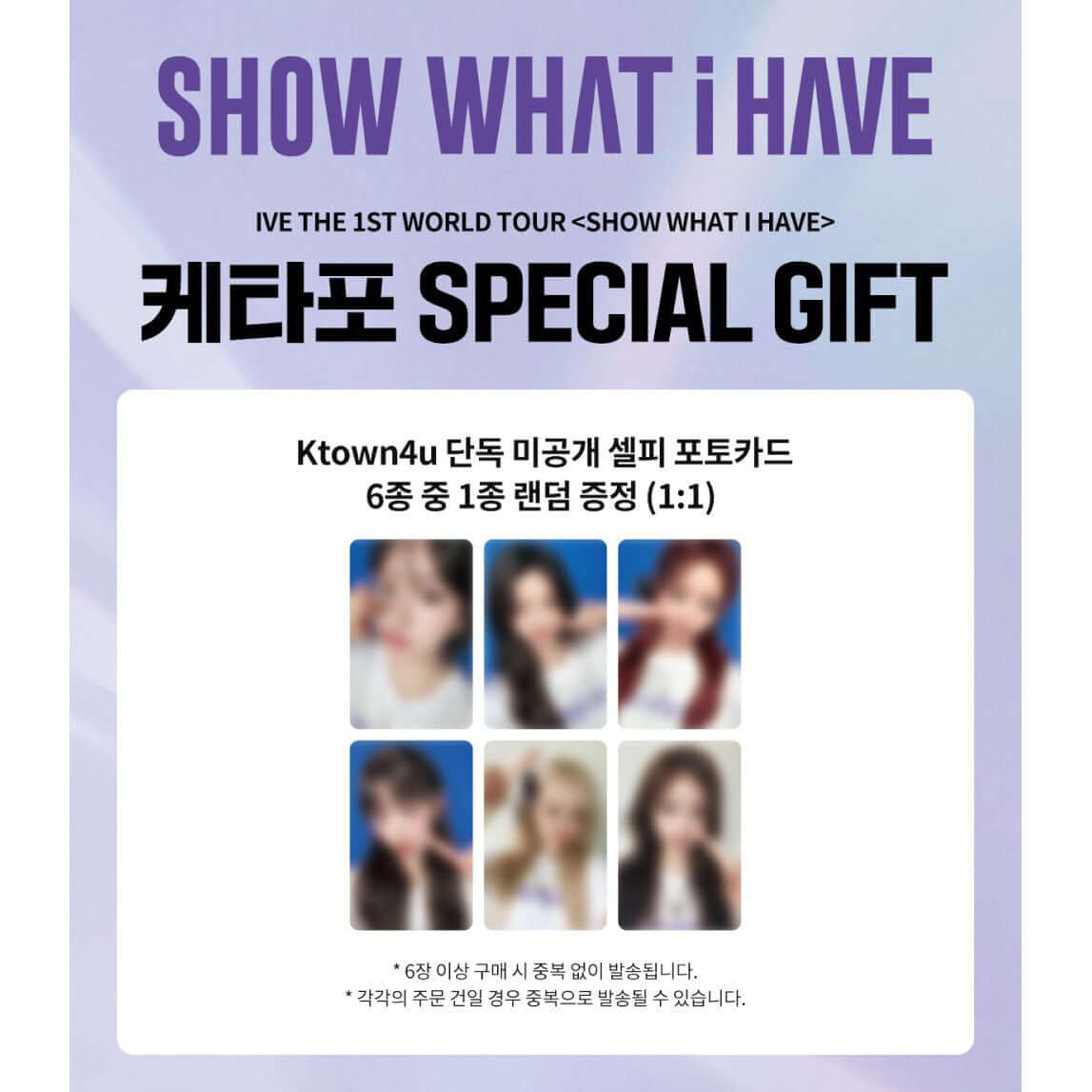 IVE The 1st World Tour <SHOW WHAT I HAVE> Blu-ray (+online benefit)