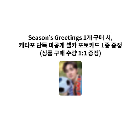 DOH KYUNG SOO 2027 Season’s Greetings [DOHS] (Online Benefit)