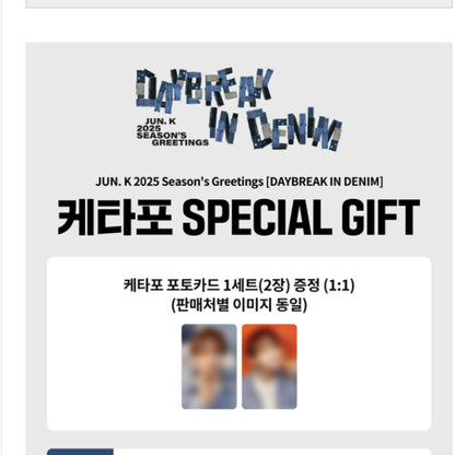 2PM JUN.K 2025 Season's Greetings [DAYBREAK IN DENIM] (+Online Benefit)