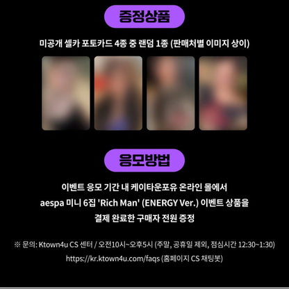 aespa Mini 6th album [Rich Man] ENERGY Ver.(Online Benefit)(Choice Members)
