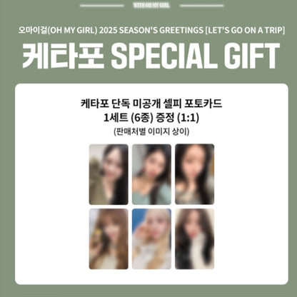 OH MY GIRL 2025 SEASON’S greetings [LET'S GO ON A TRIP] (Online Benefit)