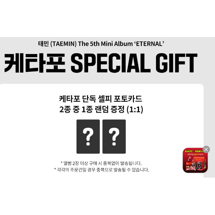 TAEMIN Mini 5th Album [ETERNAL] (+Online Benefit)